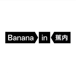 Sanliren (Shenzhen) Technology Co., Ltd. - Bananain