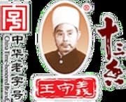 Groupe Wang Shouyi Thirteen Spices S.A.