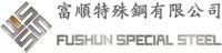Fushun Special Steel Co., Ltd.
